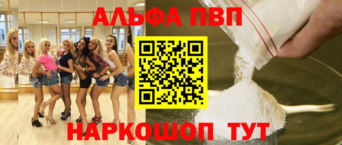 Полевской  Alpha PVP мука  Вход с VPN  Альфа ПВП СК КРИС 