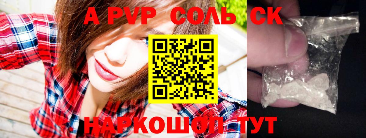 Alpha-PVP Crystall Полевской