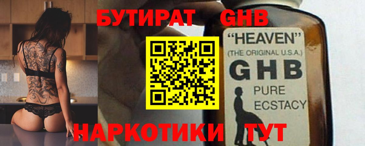 Полевской  Бутират вода  Вход с VPN 