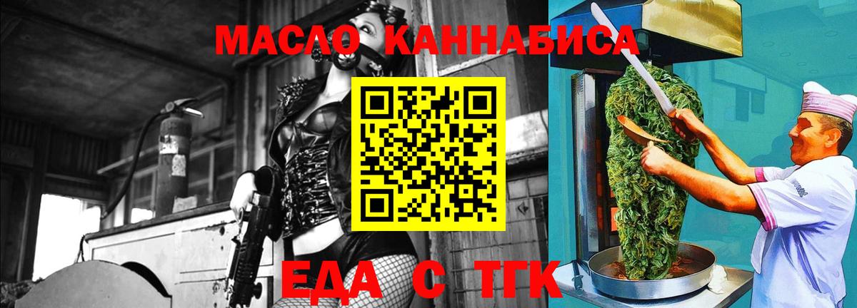 Полевской  Печенье с ТГК марихуана  Вход с VPN 