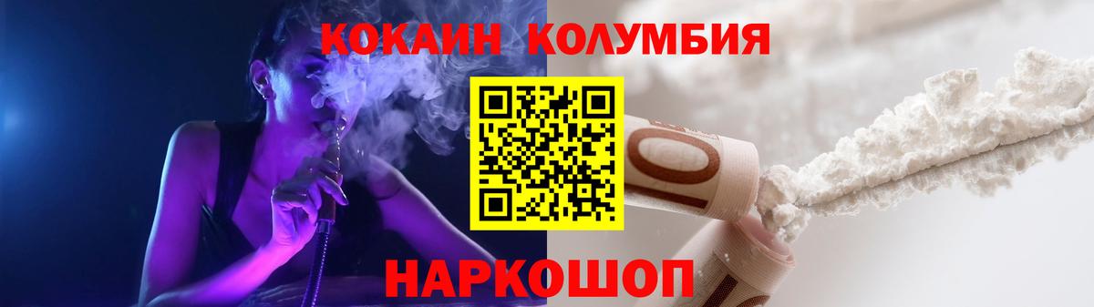 Полевской  COCAIN Columbia  COCAIN Колумбийский  Вход с VPN 