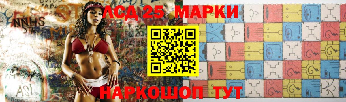 Лсд 25 экстази кислота Полевской