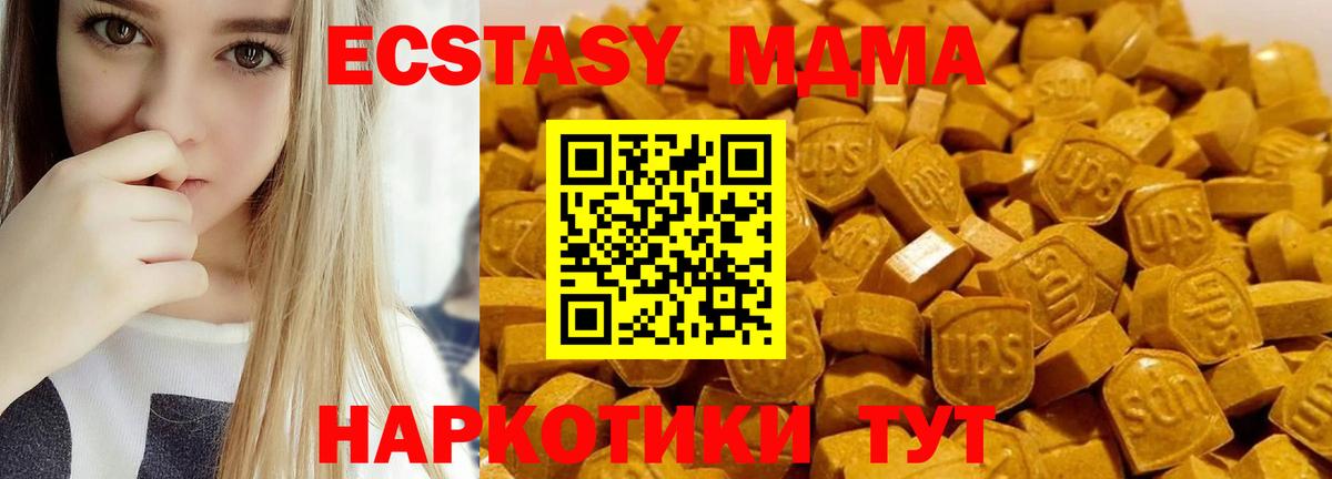 МДМА молли Полевской