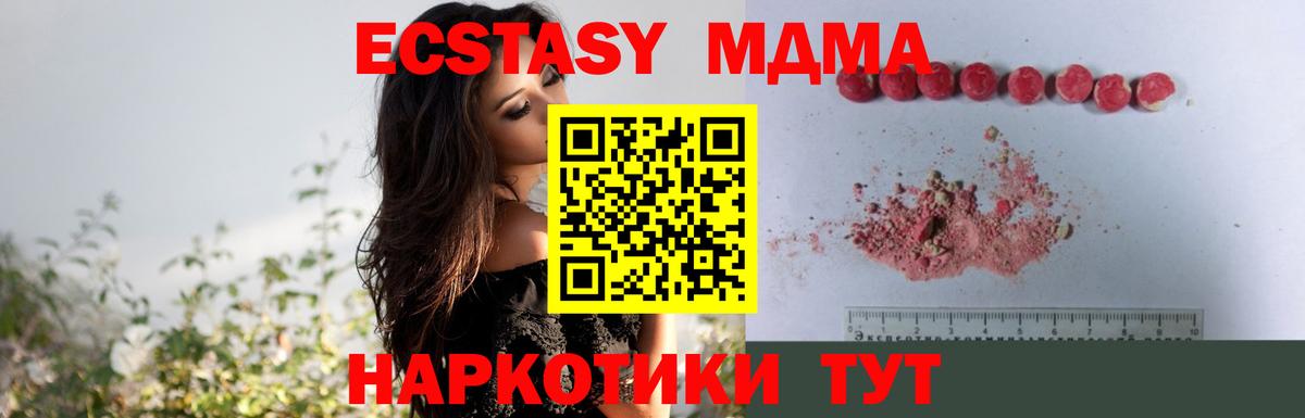 МДМА crystal  Вход с VPN  MDMA crystal  Полевской 
