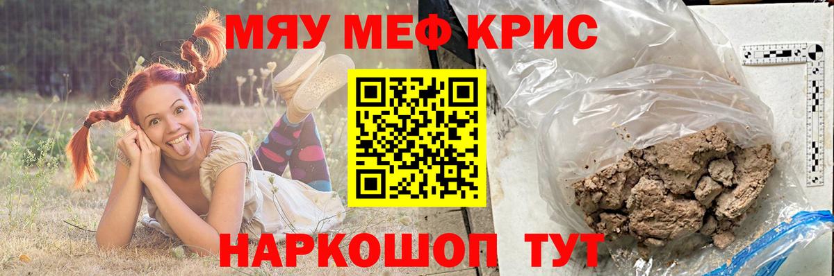 Меф мука Полевской