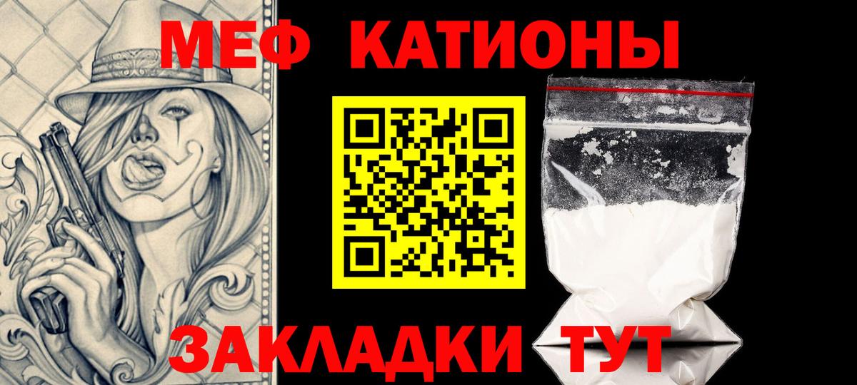 Полевской  МЯУ-МЯУ кристаллы  Вход с VPN  МЯУ-МЯУ mephedrone 