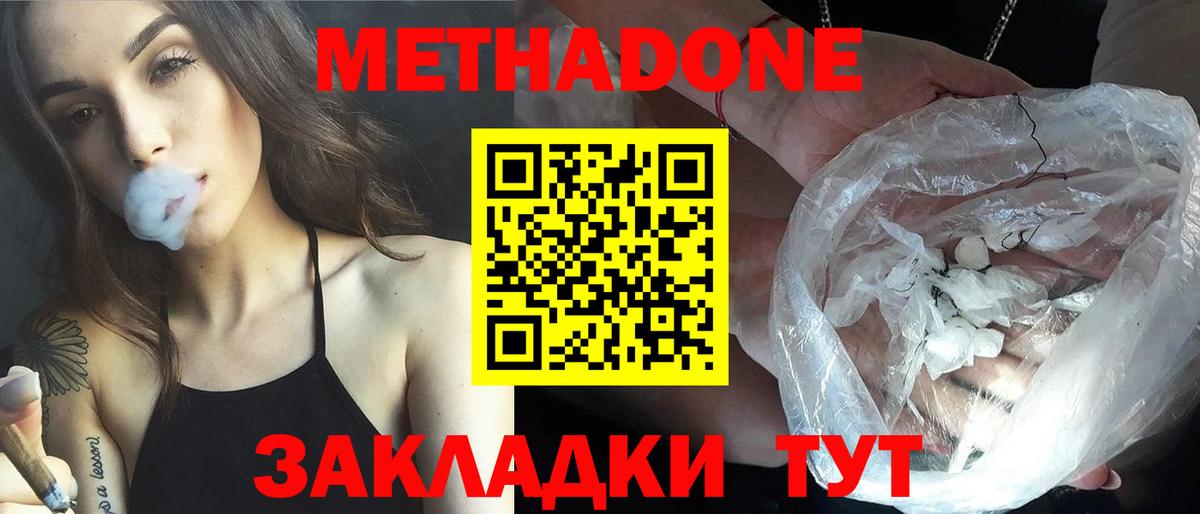МЕТАДОН мёд Полевской