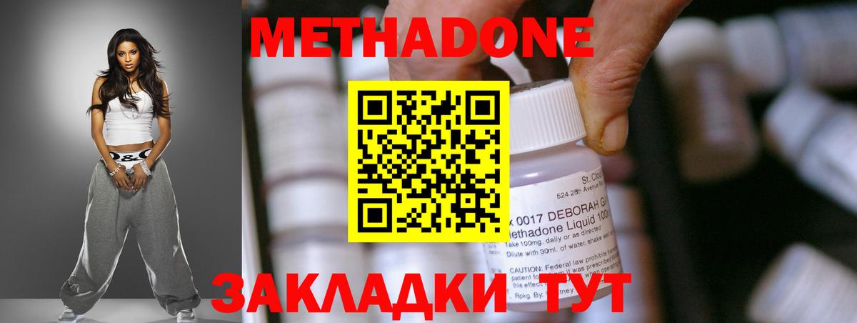 Полевской    рабочий сайт  Вход с VPN  МЕТАДОН methadone  МЕТАДОН methadone 