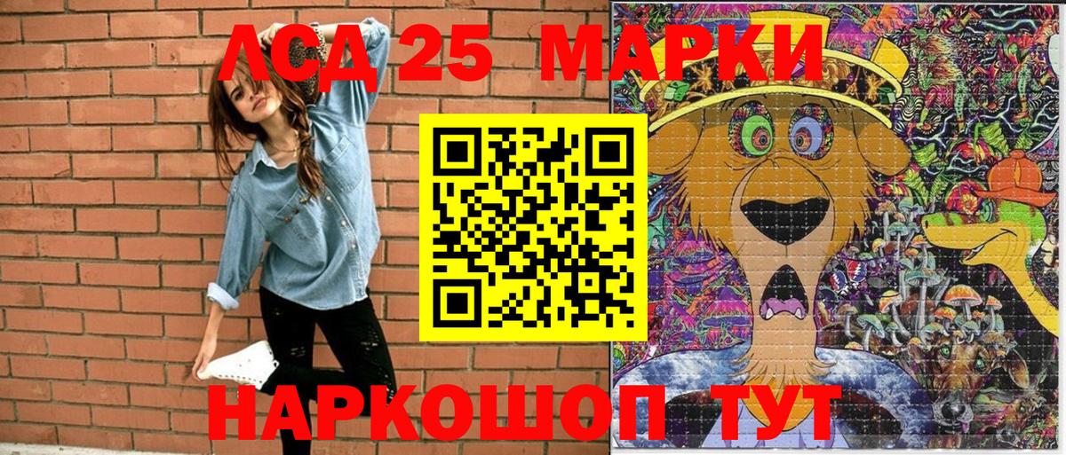 Марки 25I-NBOMe 1,8мг Полевской