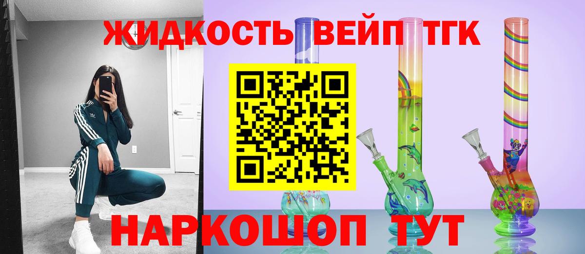 ТГК гашишное масло Полевской
